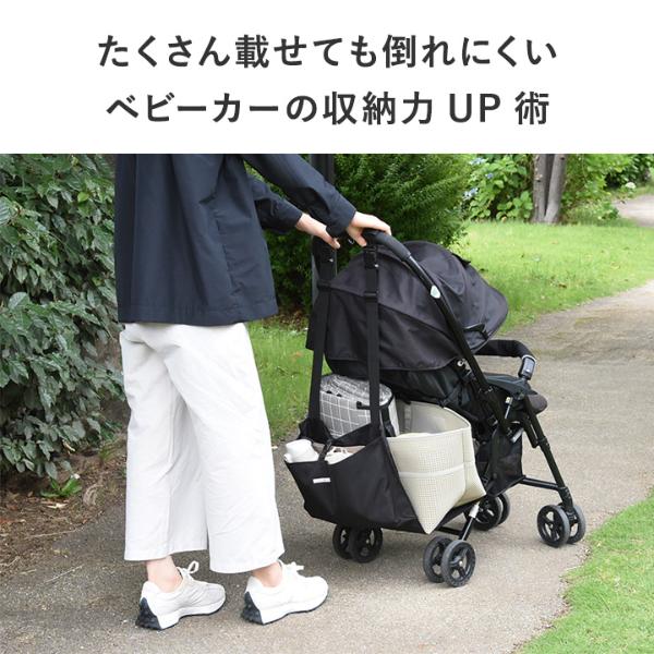 kukka ja puu 収納が増やせる ベビーカー用ハンギングバッグ