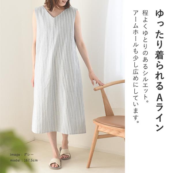 bon moment ストライプ柄 涼しく着られる リラックスワンピース／ボンモマン（40％OFF）【9/4服MD】 ｜ アンジェ web  shop（本店）