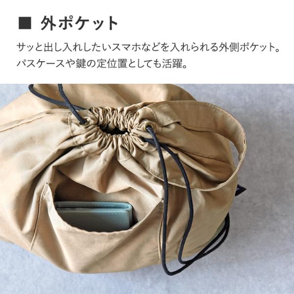 bon moment 中身を隠せる 巾着型 バッグインバッグ／ボンモマン【送料