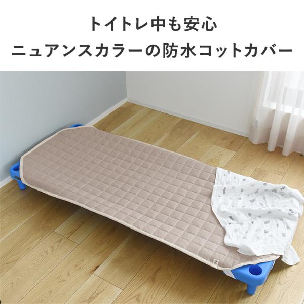 kukka ja puu トイトレ中も安心 防水コットカバー 保育園 60×100cm 60×135cm 綿100％／クッカヤプー【送料無料】 ｜  アンジェ web shop（本店）