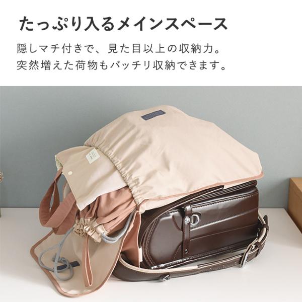 ランドセル カバー セール 荷物