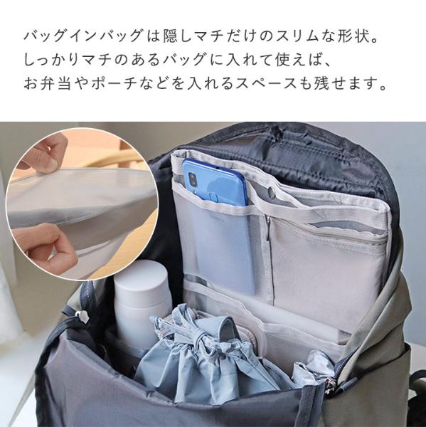 bon moment リュックにも使える メッシュ 縦型バッグインバッグ