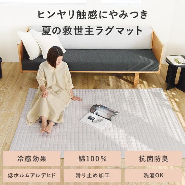 bonmoment ドライコットン ラグ マット 140×200cm【送料無料】（10％OFF） ｜ アンジェ web shop（本店）