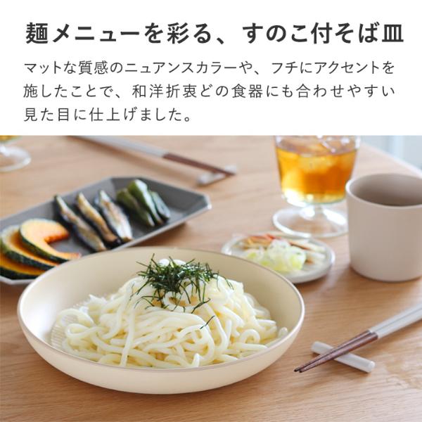 bon moment 電子レンジ＆食洗機が使える そば皿 すのこ付 プレート／ボンモマン ｜ アンジェ web shop（本店）