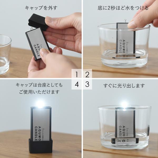 アンジェ別注】【3個セット】 水だけで光るLEDライト 防災／AQUMOCANDLE アクモキャンドル ｜ アンジェ web shop（本店）