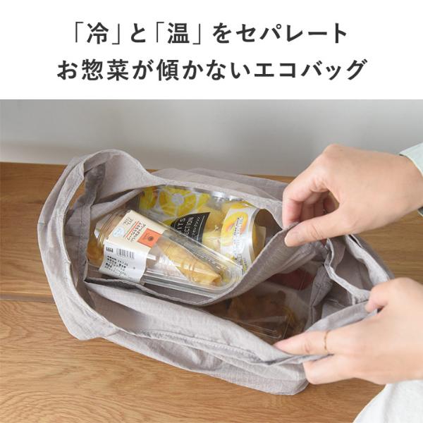 bon moment 軽くて丈夫 上下で仕切れる コンビニバッグ エコバッグ タフかるシリーズ／ボンモマン ｜ アンジェ web shop（本店）