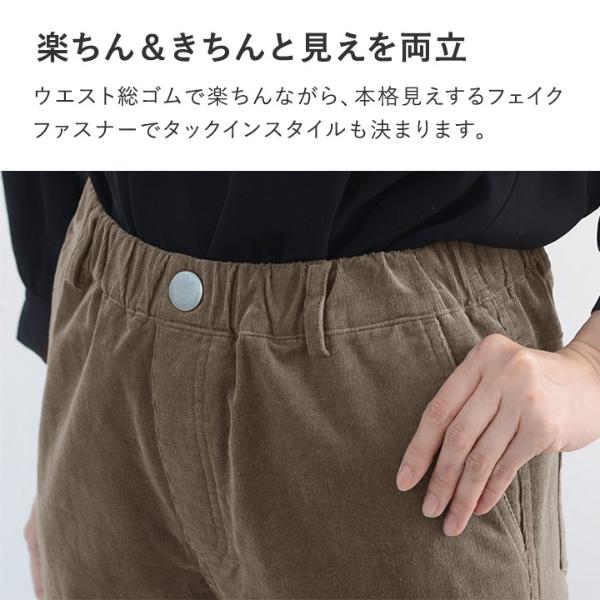 細畝コーデュロイで上品に コーデュロイ ストレッチ パンツ／kauliina カウリーナ（20％OFF） ｜ アンジェ web shop（本店）