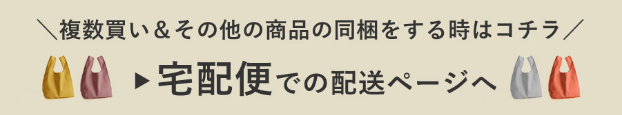 Bon Moment ずれにくいエコバッグ コンビニバッグ ボンモマン アンジェ Web Shop 本店