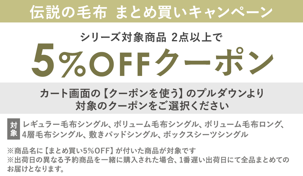 まとめ買い5％OFF】bon moment あったかさをためこむ4層毛布 シングル マイクロファイバー 洗える／ボンモマン【予約商品】【送料無料】 ｜  アンジェ web shop（本店）