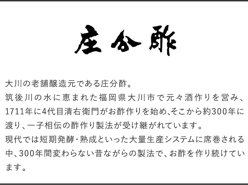 飲む酢 酢飲 いちご 200ml／庄分酢 ショウブン ｜ アンジェ web shop（本店）