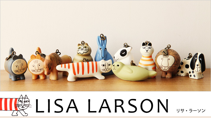 LISA　LARSON（リサ・ラーソン）