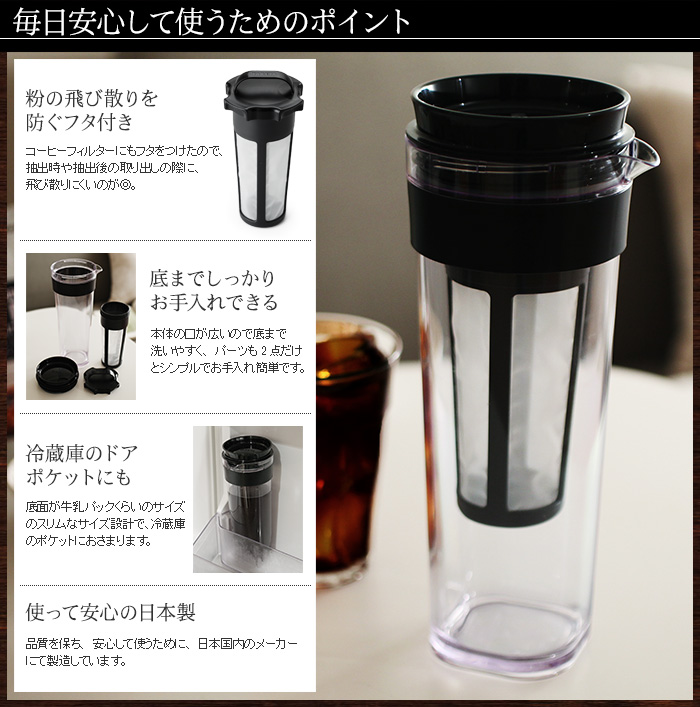 水出しコーヒージャグ アンジェ Web Shop 本店