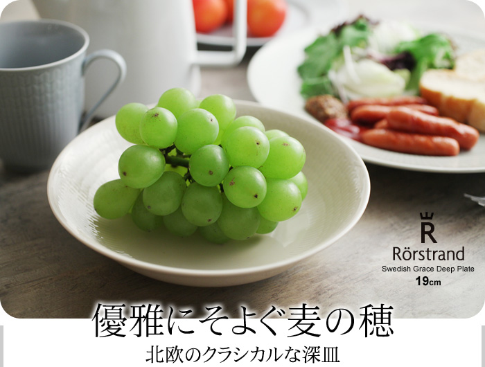 日本全国送料無料 ロールストランド Rorstrand スウェディッシュグレース Swedish grace プレート 21cm アイスブルー  discoversvg.com