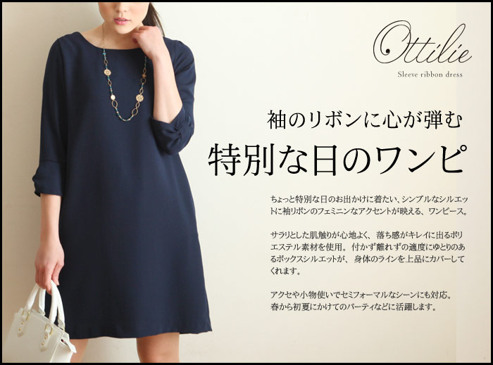 袖リボン ワンピース Ottilie アンジェ Web Shop 本店