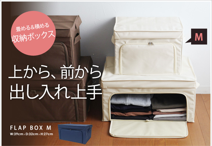 Flap Box フラップボックス M アンジェ Web Shop 本店