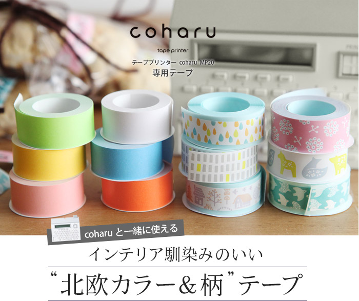 専用テープ テーププリンター Coharu こはる Mp用 アンジェ Web Shop 本店