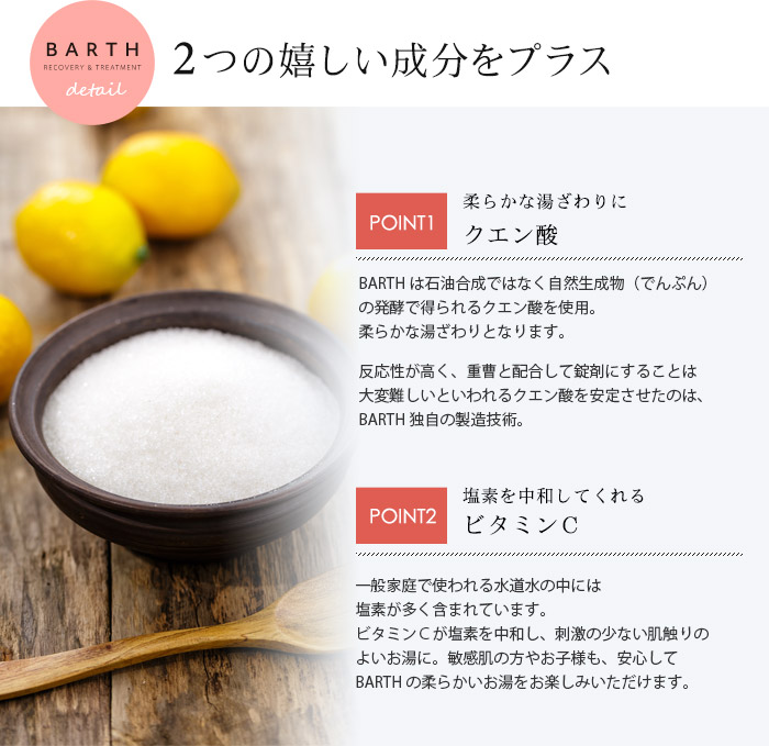 バース 中性重炭酸入浴剤 9錠／BARTH ｜ アンジェ web shop（本店）