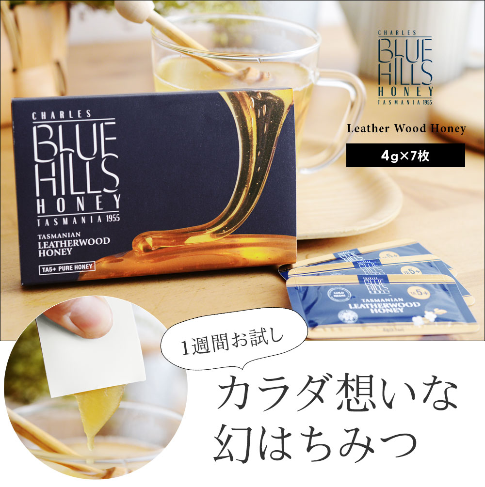 ブルーヒルズハニー タスマニアン レザーウッドハニー Ta5 サシェ 4g 7枚 Blue Hills Honey アンジェ Web Shop 本店