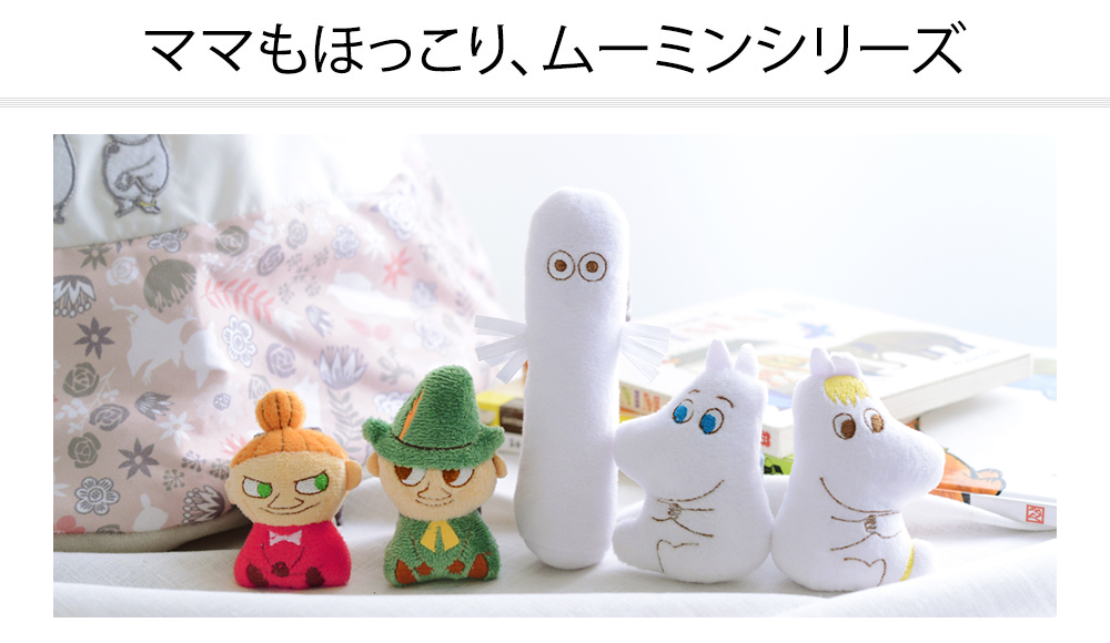 Moomin Baby リバーシブルプレイマット ムーミンベビー 送料無料 アンジェ Web Shop 本店