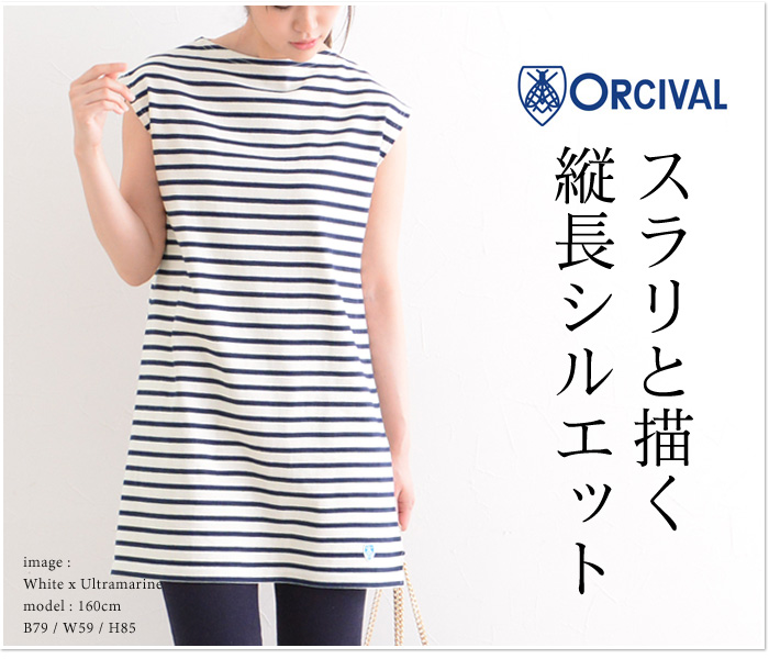 オーシバル コットンロード ノースリーブ チュニック Orcival 50 Off 送料無料 アンジェ Web Shop 本店