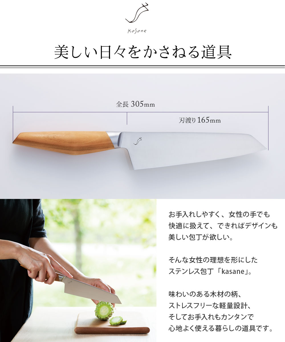 Kasane 文化包丁 かさね 送料無料 アンジェ Web Shop 本店