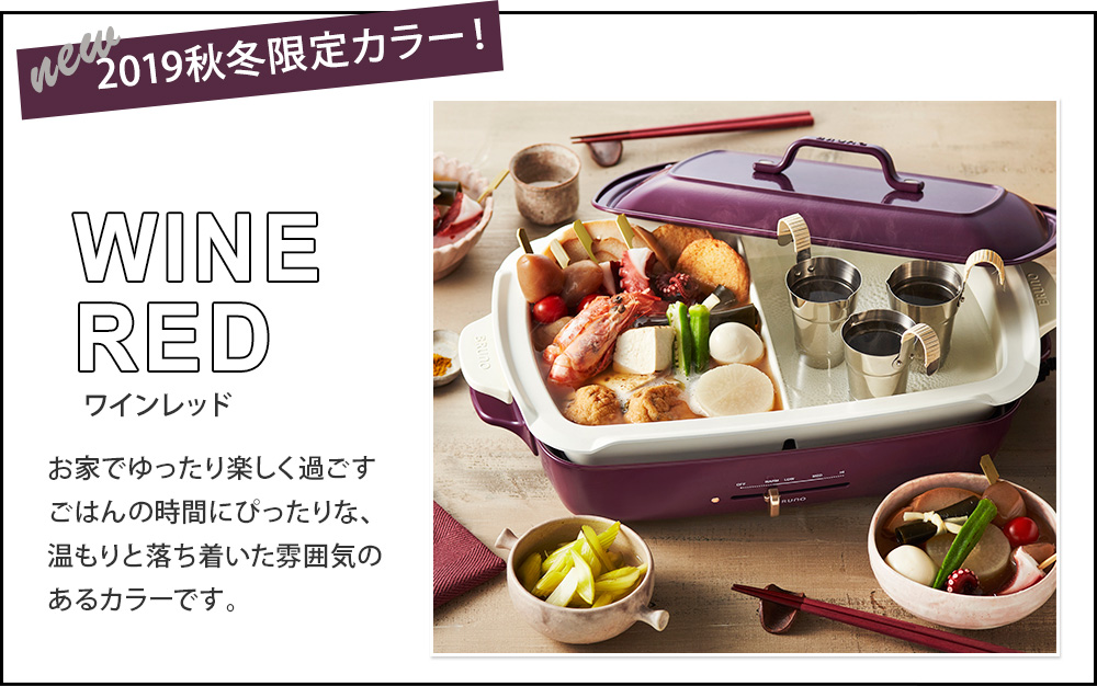 Bruno ホットプレート グランデ 仕切り鍋セット ブルーノ グランデサイズ 送料無料 アンジェ Web Shop 本店