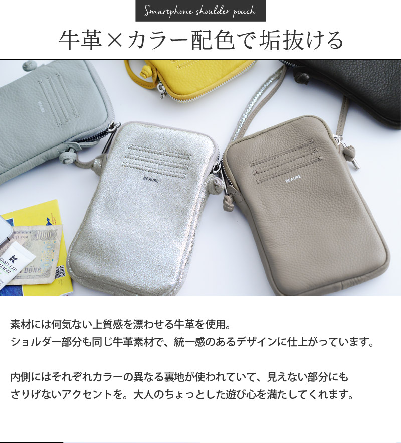 牛革 マチ付 スマホポーチショルダー Beau Re 送料無料 アンジェ Web Shop 本店