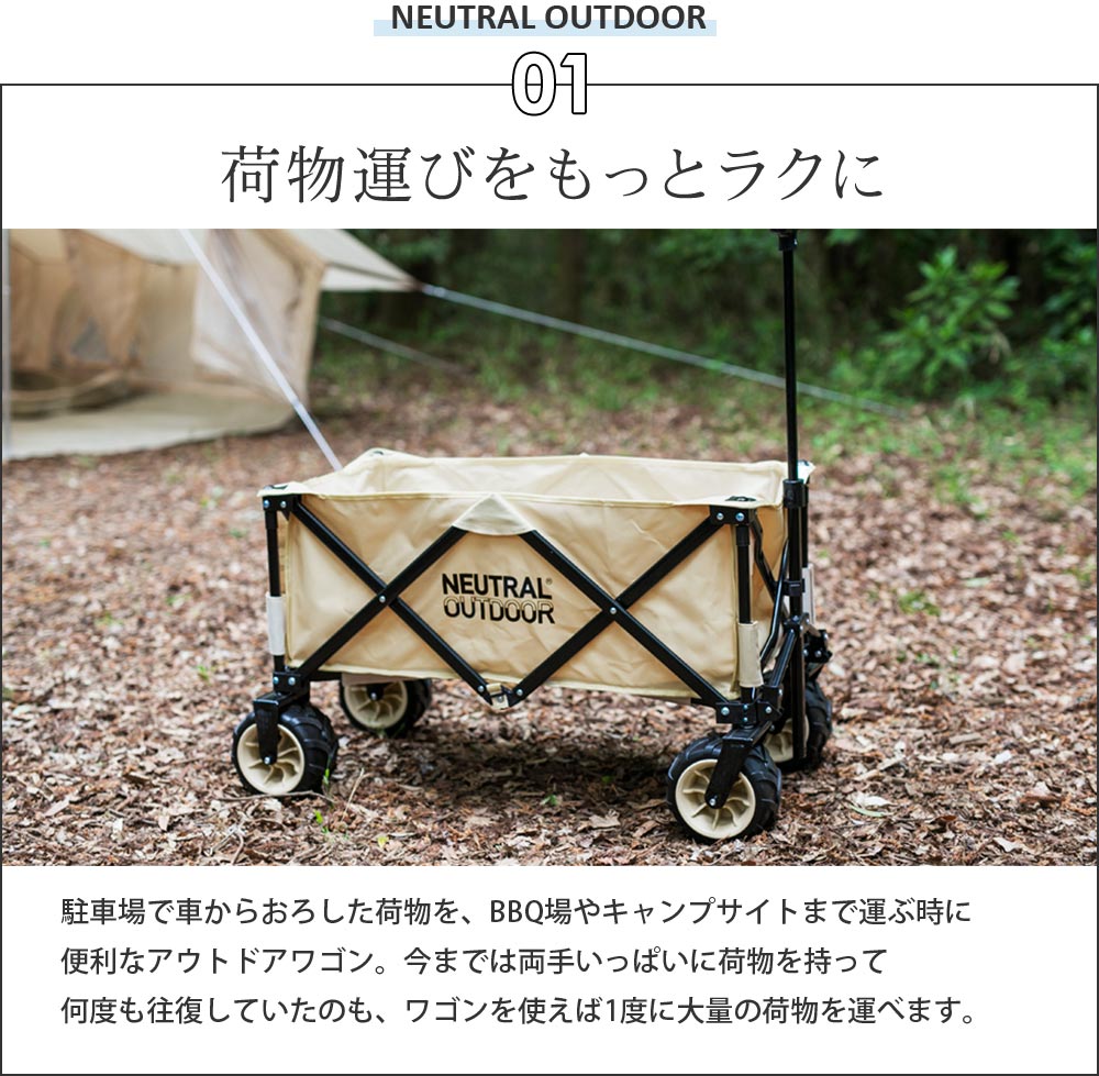 ニュートラルアウトドア オフロードキャリアワゴン2 Neutral Outdoor 送料無料 アンジェ Web Shop 本店