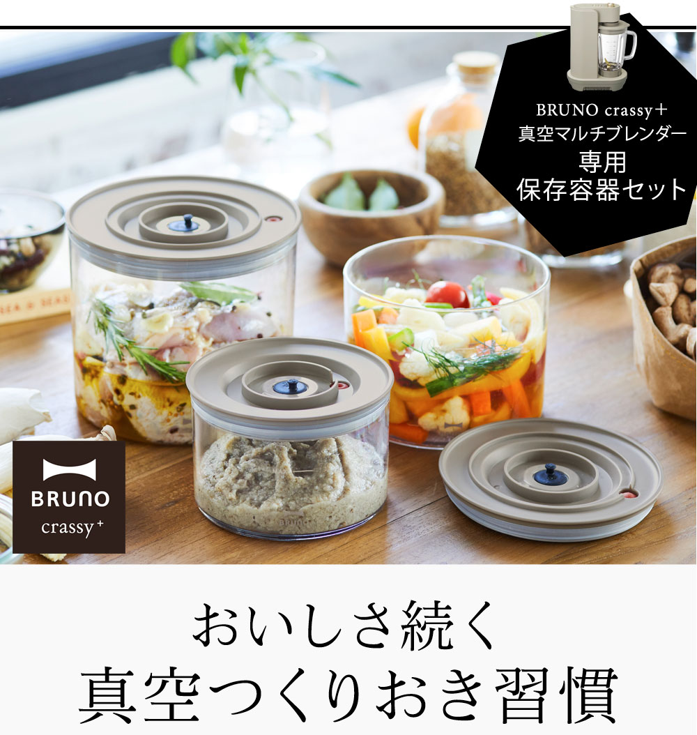 SALE／37%OFF】 離乳食 ブレンダー 保存容器 セット ecousarecycling.com