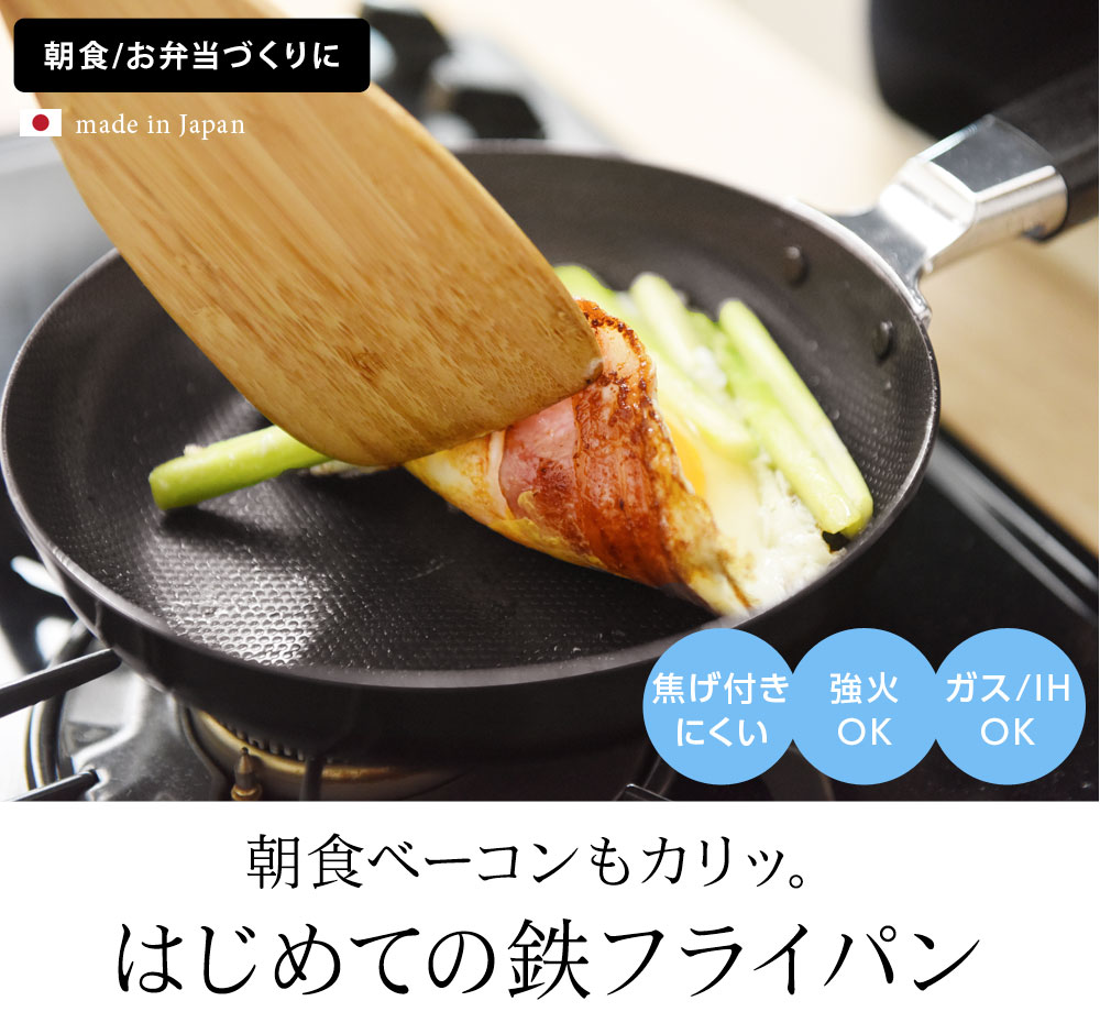 日本製 鉄エンボスフライパン 18ｃｍ アンジェ Web Shop 本店