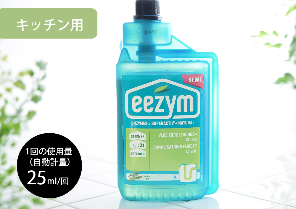 イージム パイプクリーナー Eezym アンジェ Web Shop 本店