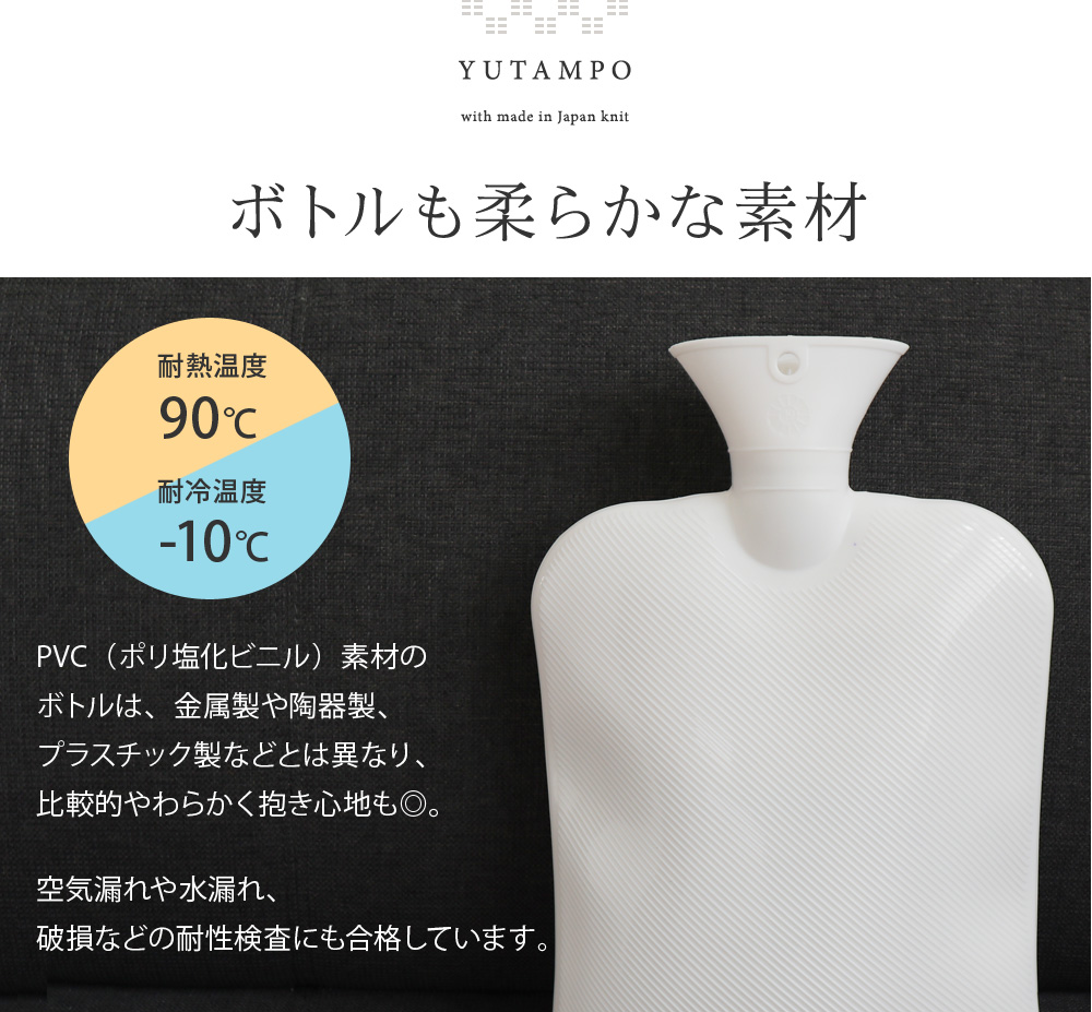 冬の頼もしい相棒 国産ニットの湯たんぽ 2l アンジェ Web Shop 本店