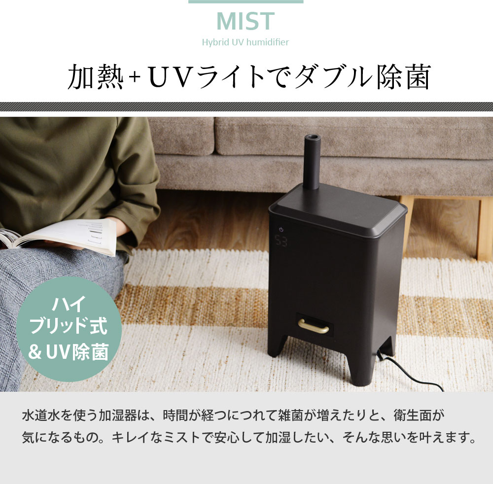 ブルーノ ハイブリッドuv加湿器 Calm Mist Bruno 送料無料 アンジェ Web Shop 本店