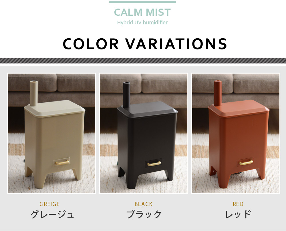 贅沢 BRUNO ハイブリッドUV 加湿器 CALM MIST グレージュ sushitai.com.mx