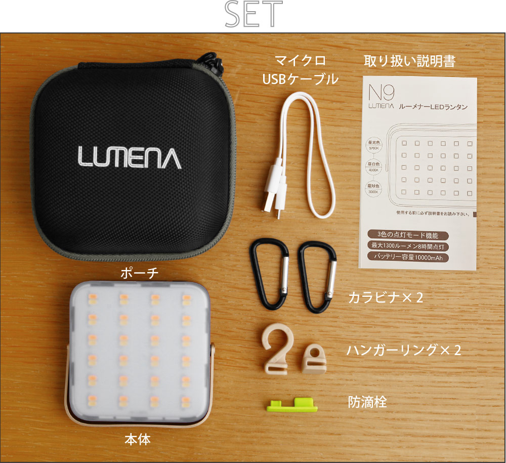 ルーメナー 7 バッテリー機能付き Ledランタン Lumena 送料無料 アンジェ Web Shop 本店