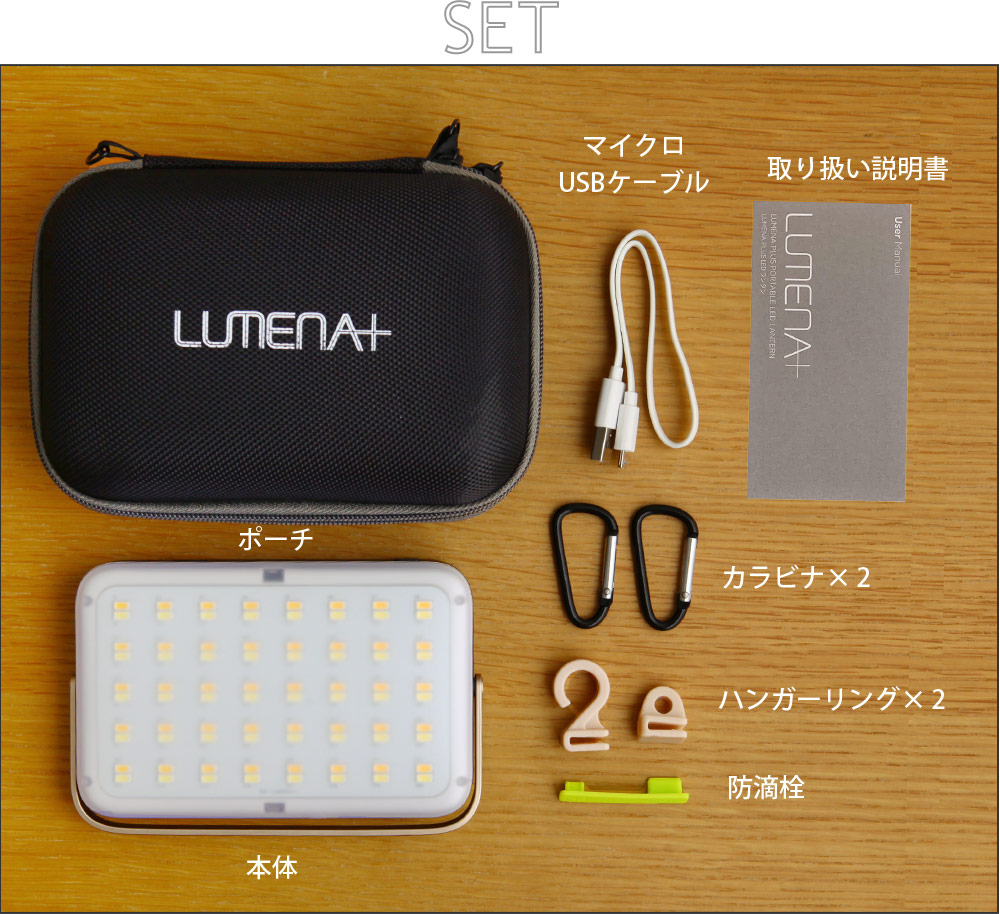 ルーメナー プラス バッテリー機能付き Ledランタン Lumena 送料無料 アンジェ Web Shop 本店