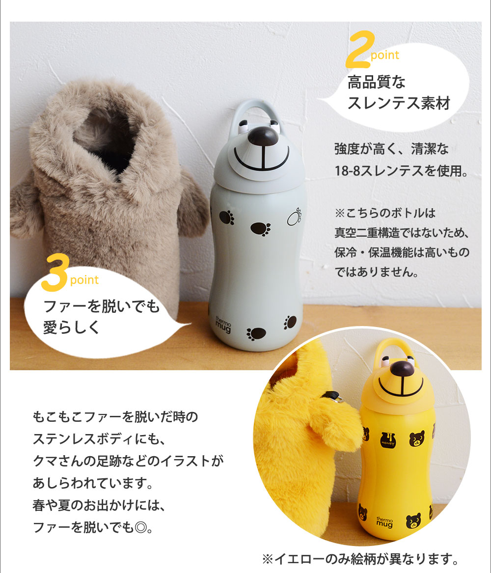 サーモマグ アニマルボトル ファー Thermo Mug アンジェ Web Shop 本店