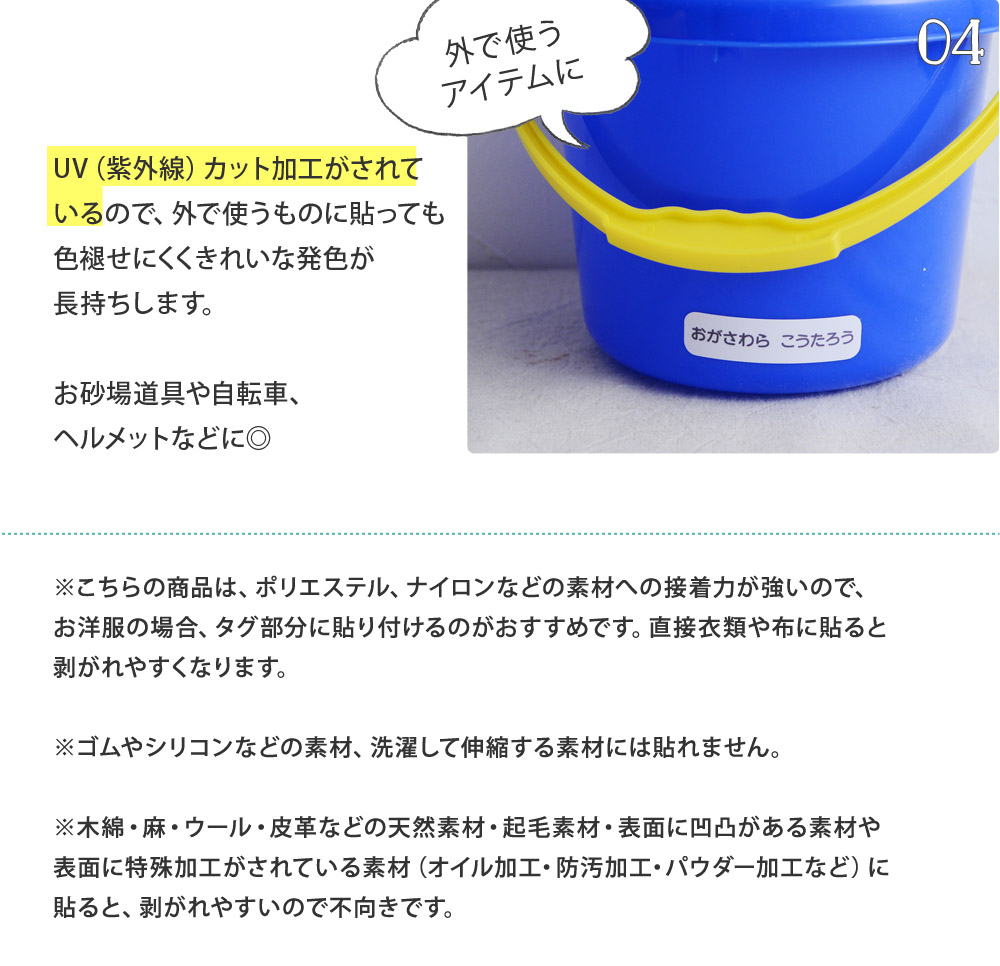 アンジェ別注カラー アイロン不要 お名前シール 132ピース ノンアイロン 耐水ラミネート ディアカーズ 送料無料 アンジェ Web Shop 本店