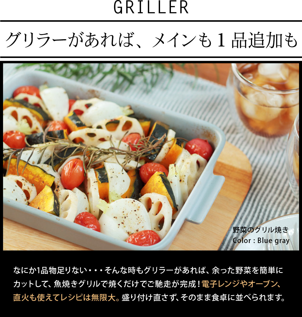 グリラー Griller アンジェ限定ブルーグレー イブキクラフト アンジェ Web Shop 本店