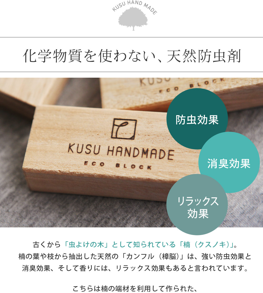 クスハンドメイド エコブロック 4個 Kusu Handmade アンジェ Web Shop 本店