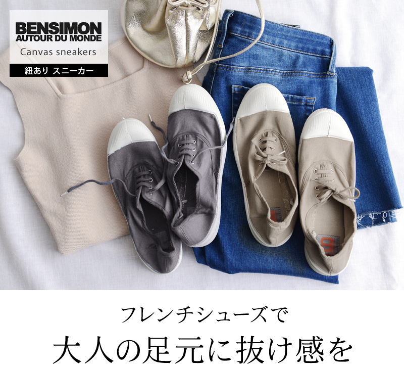 ベンシモン キャンバススニーカー 紐あり Tennis Lacets Femme Bensimon Off アンジェ Web Shop 本店