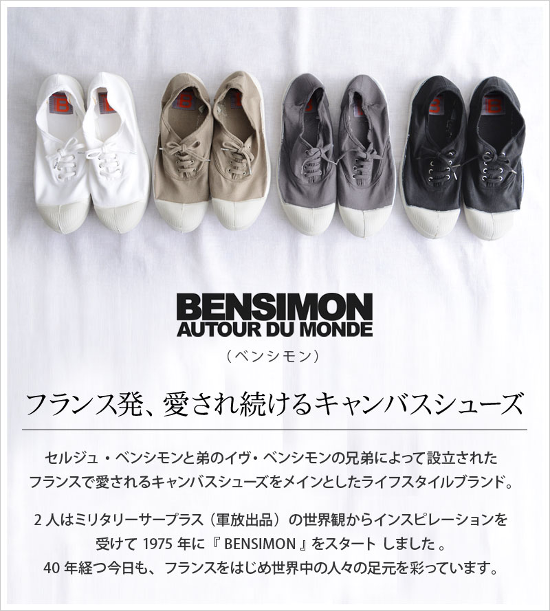 ベンシモン キャンバススニーカー 紐あり Tennis Lacets Femme Bensimon Off アンジェ Web Shop 本店