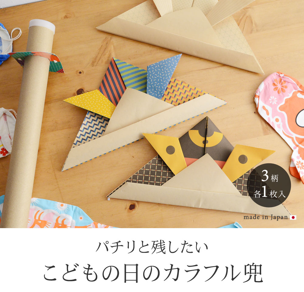 Kabuto かぶとが作れる 竹紙の折り紙 アンジェ Web Shop 本店