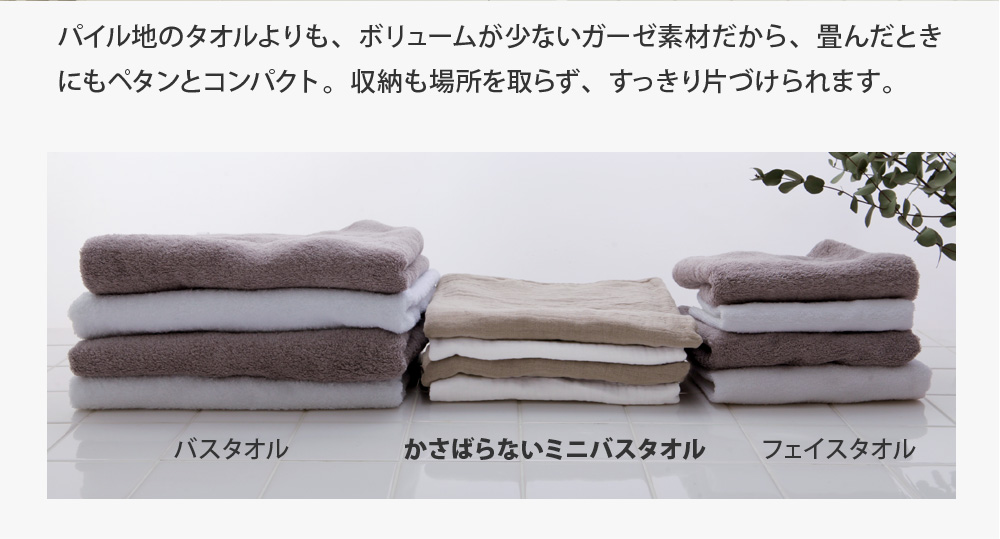 Bon Moment 47 100cm かさばらない大人のミニバスタオル ボンモマン 日本製 アンジェ Web Shop 本店