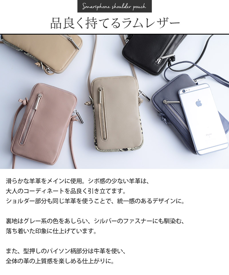 アンジェ別注 マチ付 羊革スマホポーチショルダー 送料無料 アンジェ Web Shop 本店