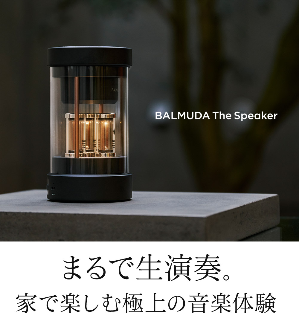 BALMUDA The Speaker／バルミューダ ザ スピーカー M01A【送料無料 ...