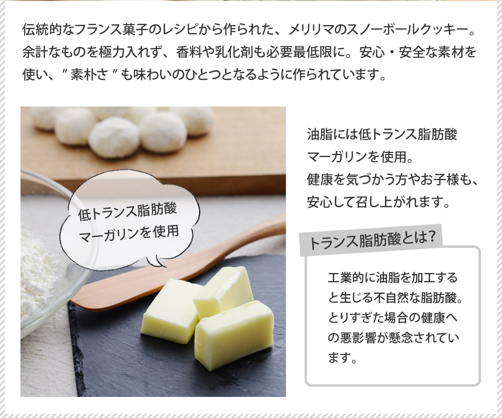 メリリマ スノーボール クッキー 瓶 ブールドネージュ Meririma アンジェ Web Shop 本店