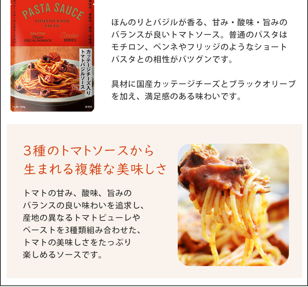 にしきや パスタソース アンジェ Web Shop 本店