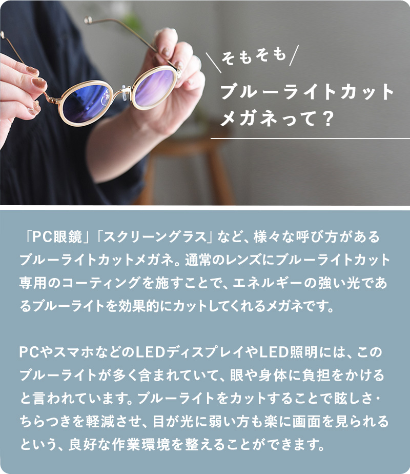 Ciqi スクリーングラス／PCメガネ PC眼鏡 ブルーライトカット・UV 