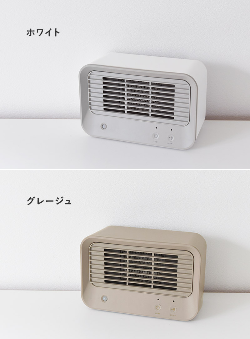 人感センサー付 ミニセラミックヒーター 600W CH-T2232 暖房